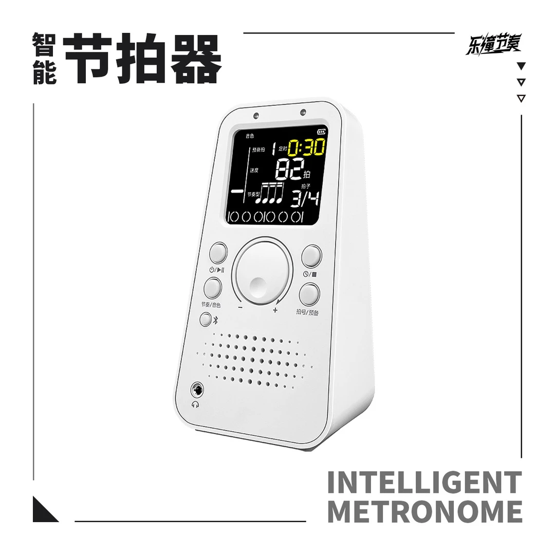 乐僮节奏人声充电款高级节拍器、可充电、自带蓝牙（赠打卡课程）