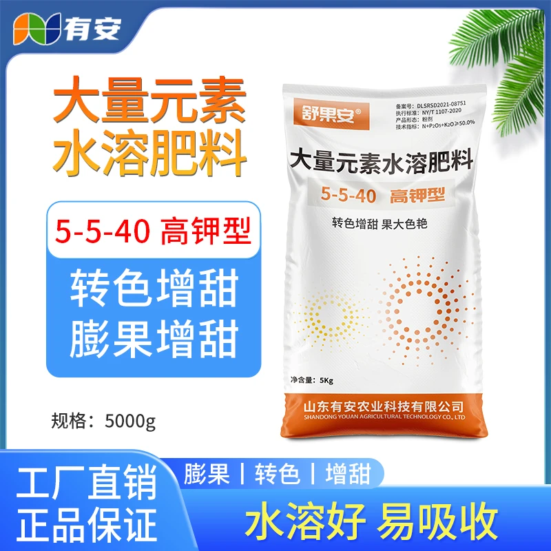 高钾型水溶肥料冲施肥膨大果实促进转色农业种植厂家直销