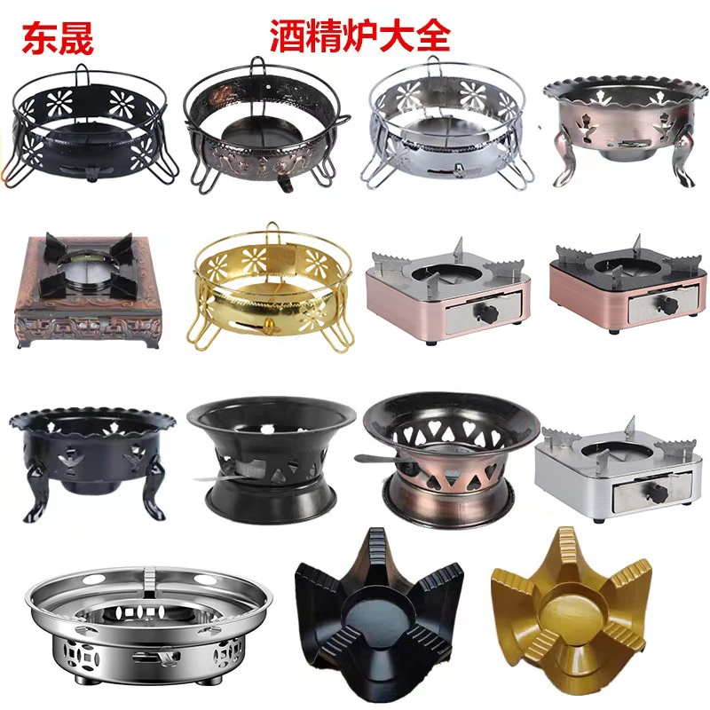 酒精炉固体酒精炉子锅一套干锅锅具户外小火锅架炉子家用酒精锅仔