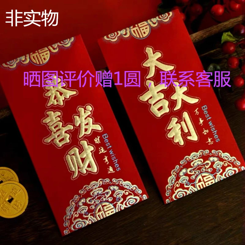 一元红包评价晒图客服