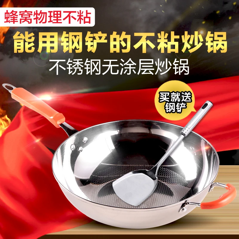 304不锈钢炒锅不粘锅无涂层电磁炉专用平底炒菜锅家用燃气灶适用