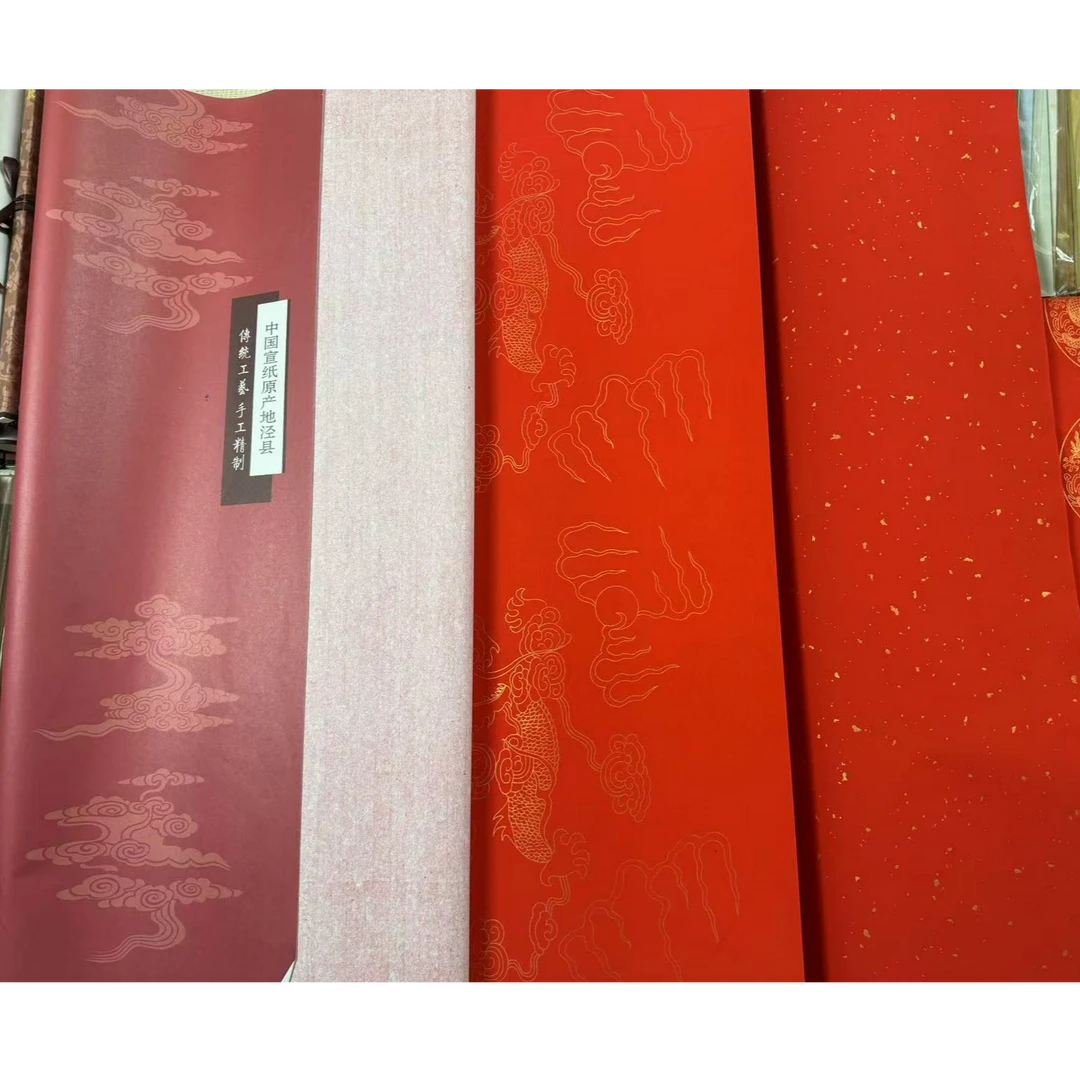 【徽晶堂宣纸】万年红洒金四尺整张一刀款式可选择
