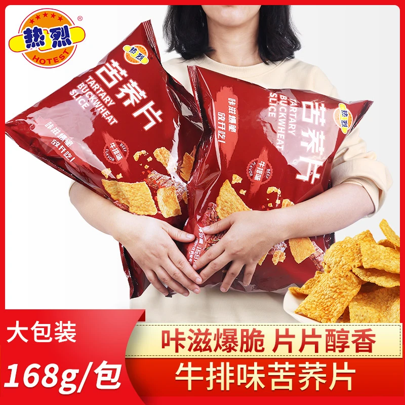 HOTEST/热烈牛排味苦荞片办公室分享装酥脆好吃实惠168g爆款推荐