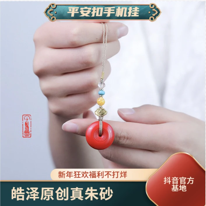 含辰砂工艺品朱砂红砂《平安扣祥云》百搭款名族风纯手工时尚饰品
