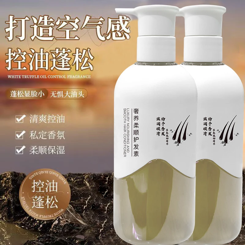 瓷珀雅柔顺护发素
