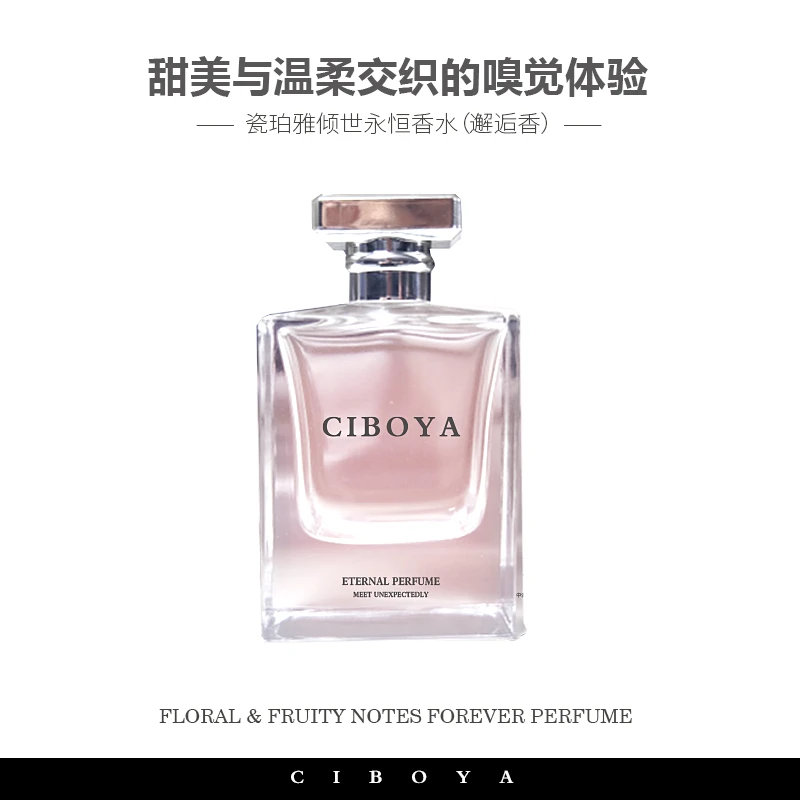 《能哥精选》—瓷珀雅-倾世永恒香水