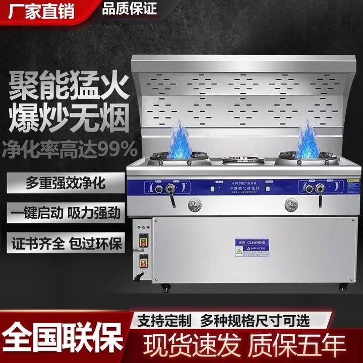 猛火灶商用油烟净化一体灶饭店专用节能爆炒菜天然气煤气燃气灶台