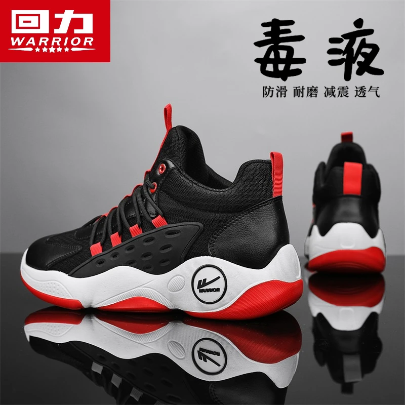 回力高帮男鞋2023新款春季体育生球鞋运动跑步内增高篮球老爹潮鞋