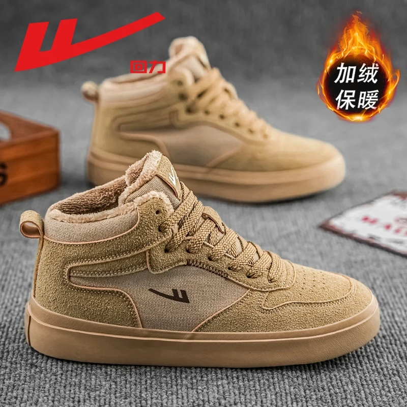 回力雪地靴男鞋冬季2025新款男士加绒保暖二棉鞋高帮百搭运动板鞋