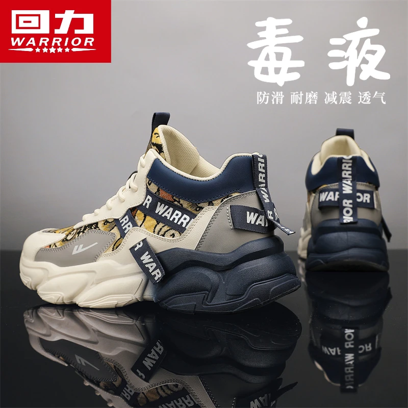 回力男鞋春季潮流百搭高帮老爹鞋学生韩版厚底设计小众篮球运动鞋