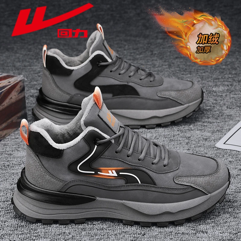回力高帮男鞋春季加绒保暖加厚东北二棉鞋运动休闲跑步老爹潮鞋子