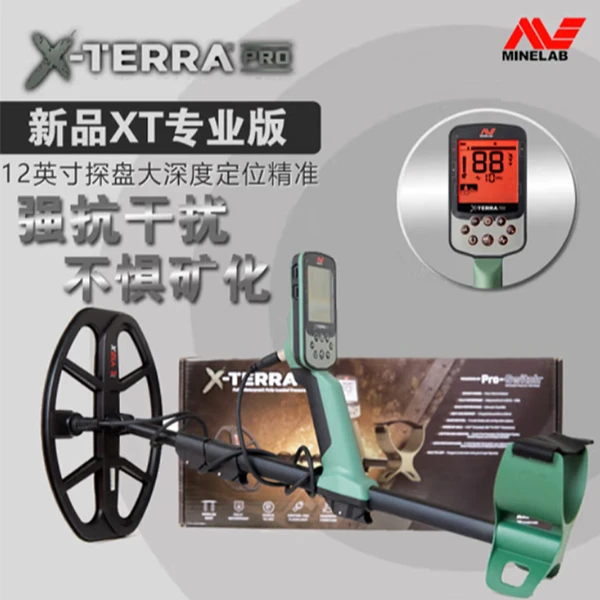 觅宝XT金属探测器5米防水高精度户外探宝器地下金银铜金属探测仪