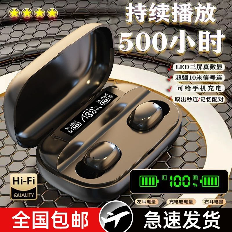 耳机蓝牙无线入耳塞重低音游戏运动降噪超长续航适用于安卓苹果