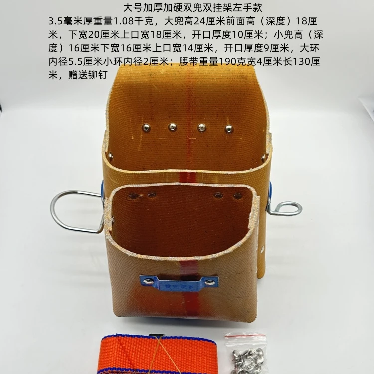 雷铭建学铝模木模光伏腰包钉包木工包工具包胶皮带包工地建筑