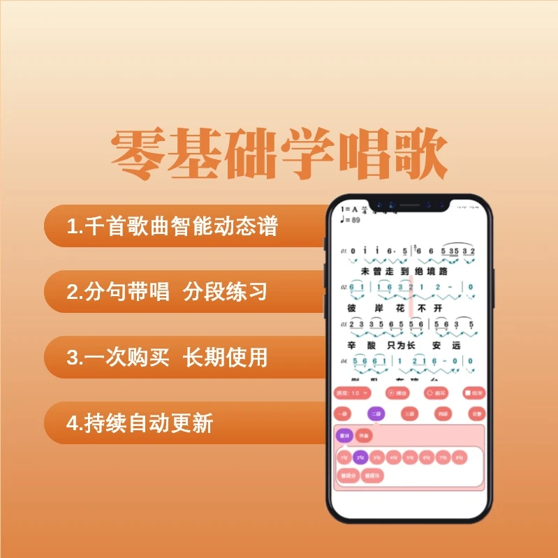 夏老师 学歌神器（超1000首）