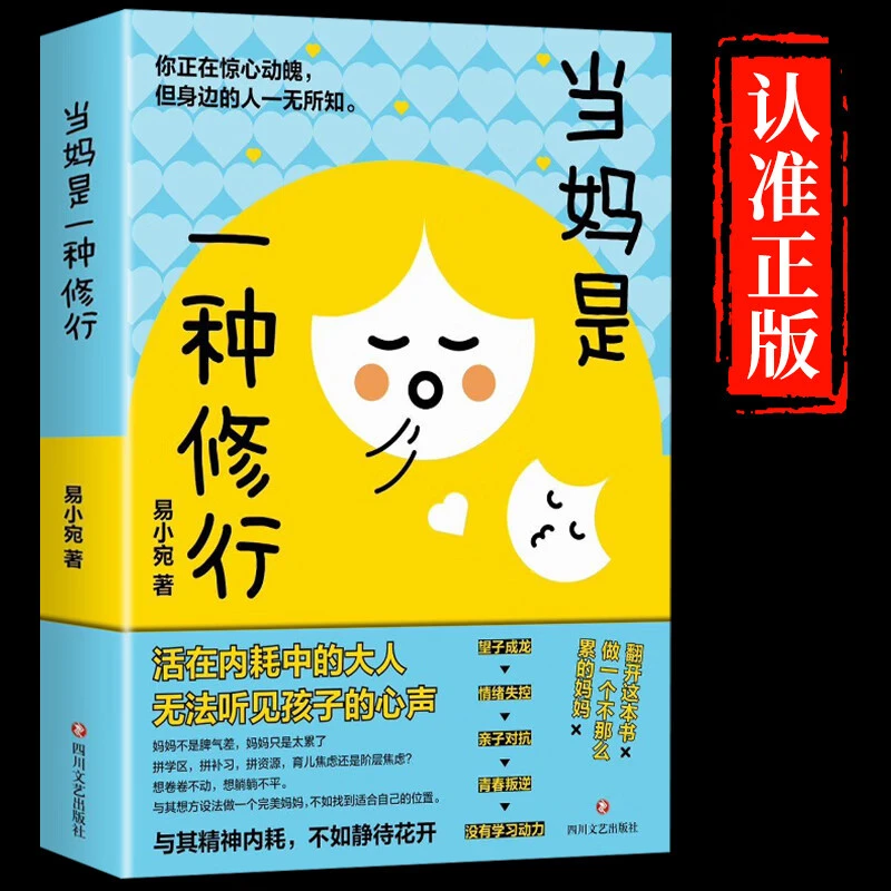 小学生正面育儿教育能力管教妈妈孩子小学生家庭育儿教育父母能力