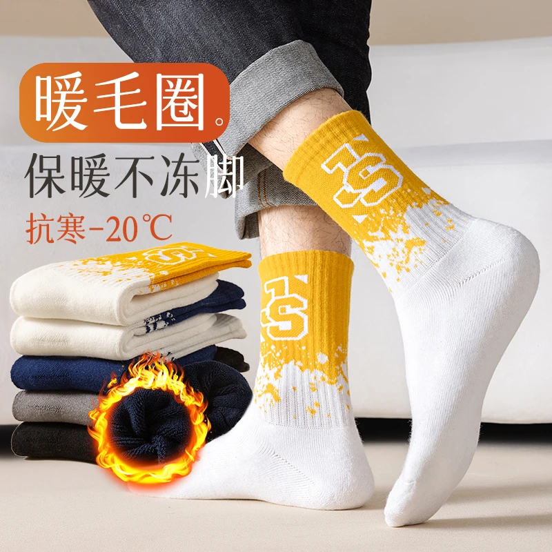 袜子男青少年秋冬款纯棉中筒潮袜加绒加厚防臭保暖毛巾底长筒男生