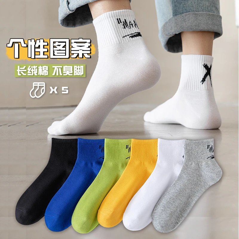 青少年袜子男夏季薄款男生纯棉短袜全棉防臭初中生大童中筒运动袜