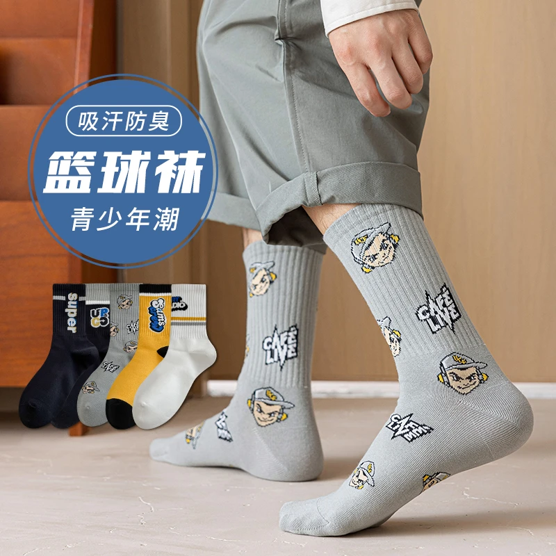 男生袜子100%纯棉防臭吸汗中筒篮球袜青少年秋冬款高中生运动潮流
