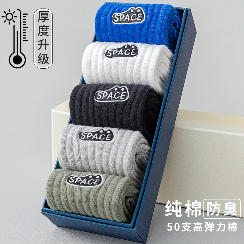 高档纯棉袜子男士秋季中筒100%全棉防臭吸汗运动秋冬款长筒袜黑色