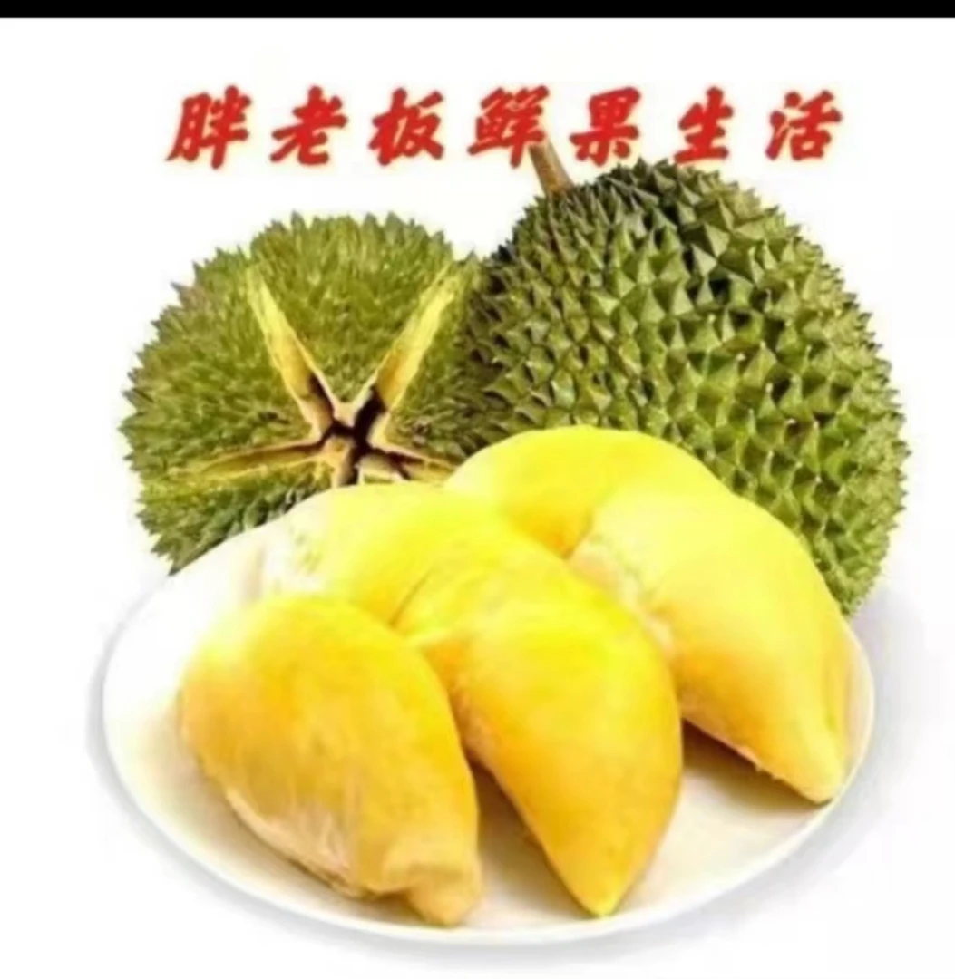 泰国金枕榴莲双A果9~10批发斤