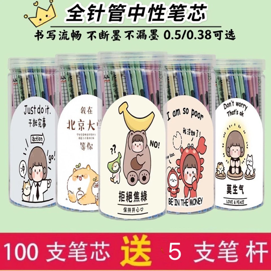 黑色可擦中性笔芯0.5mm全针管0.38碳素笔芯可擦红蓝色学生考试