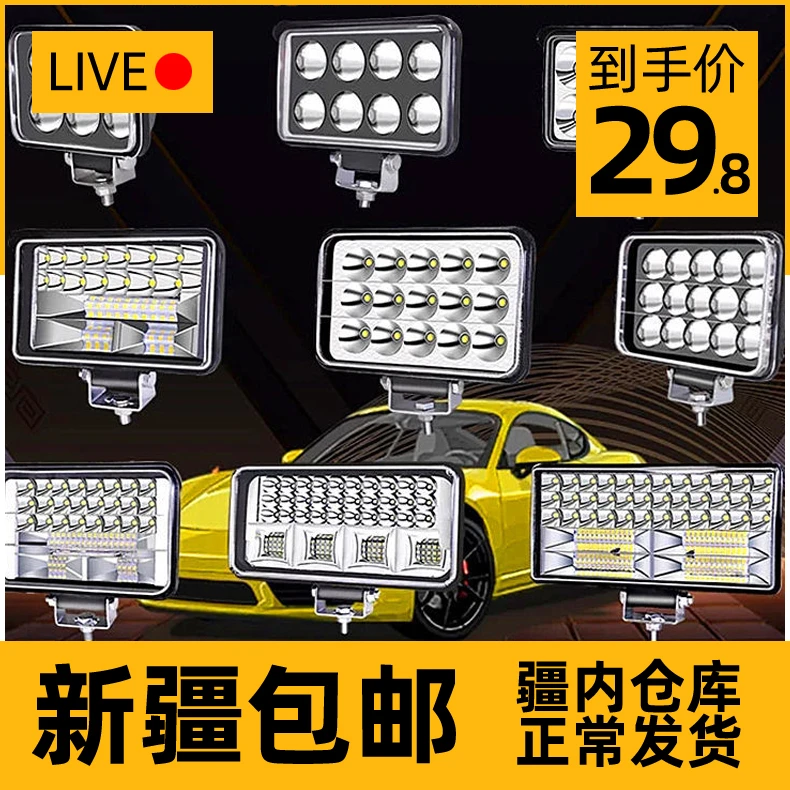 【新疆包邮】电动车灯led强光超亮12伏led摩托车射灯农用大灯三轮
