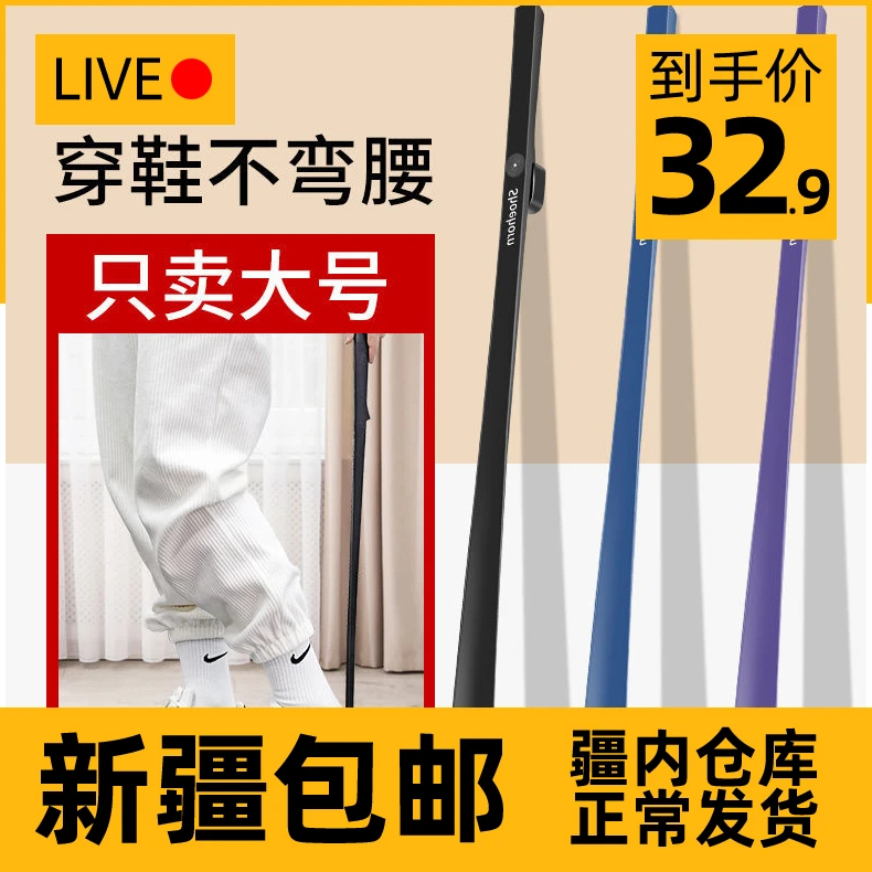 新疆包邮磁吸鞋拔子不弯腰长柄鞋扒老人加长鞋把穿鞋辅助提鞋神器