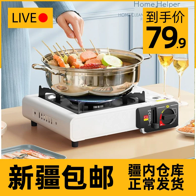 新疆包邮卡式炉户外煤气灶便携式卡斯卡磁炉火锅烧烤炉子野餐用品
