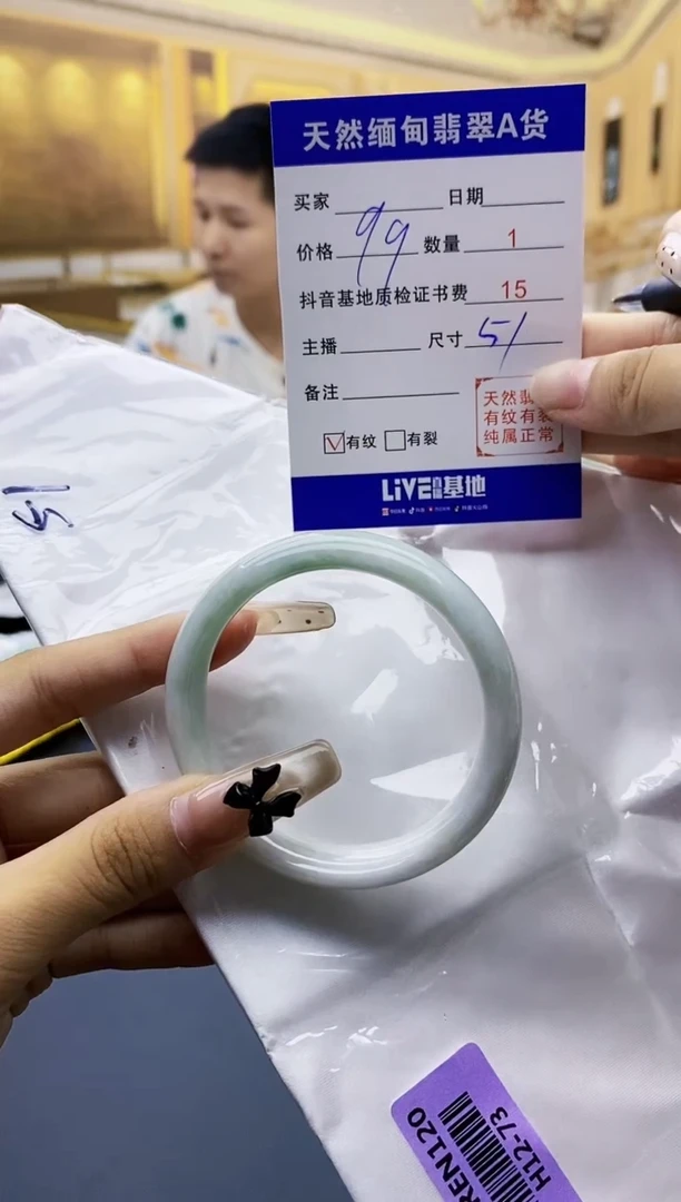 【闪购商品】翡翠手镯未镶嵌0514005794
