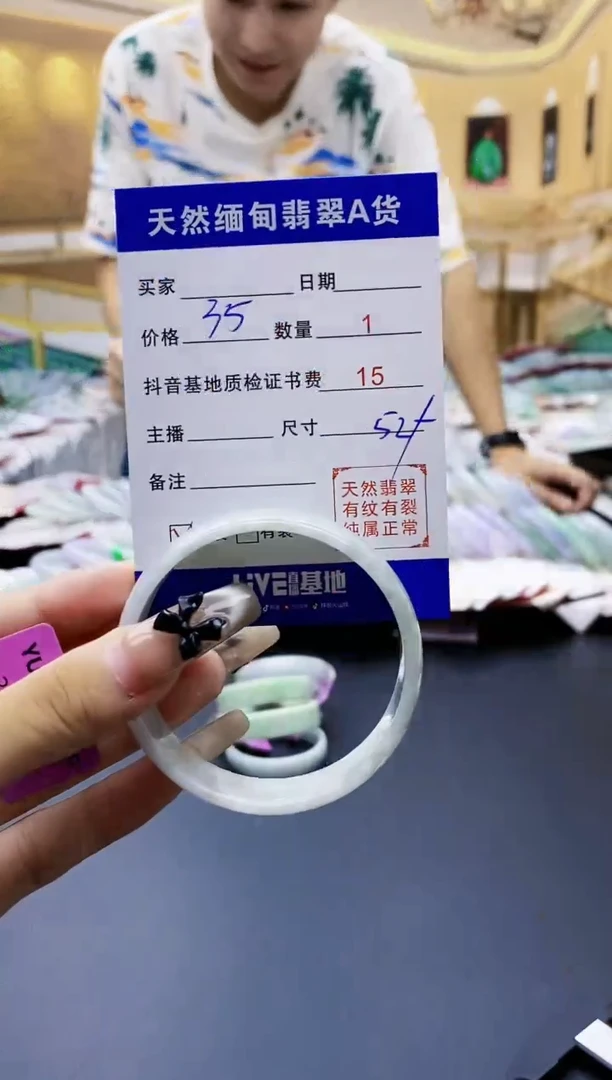 【闪购商品】翡翠手镯未镶嵌0212073710