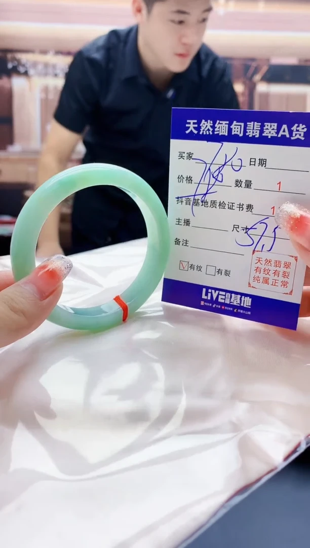 【闪购商品】翡翠手镯未镶嵌    H90-11