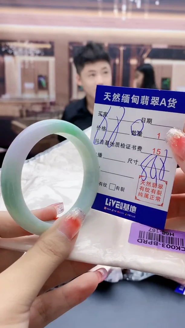 【闪购商品】翡翠手镯未镶嵌    H68-167