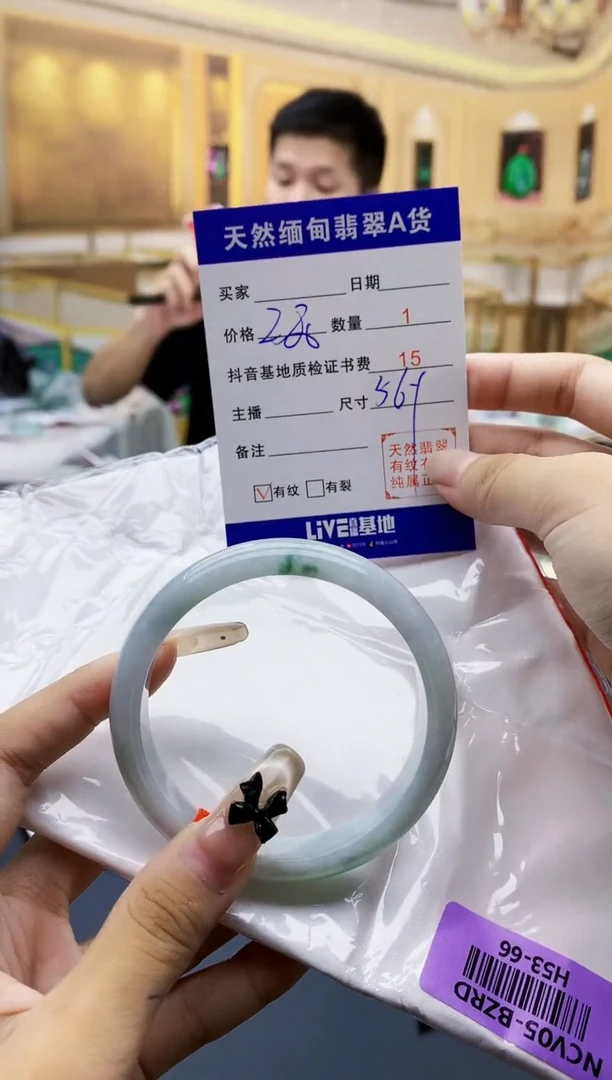 【闪购商品】翡翠手镯未镶嵌0530746608