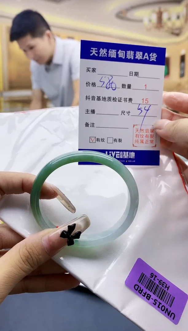 【闪购商品】翡翠手镯未镶嵌0631401710