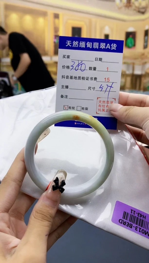 【闪购商品】翡翠手镯未镶嵌0279133422