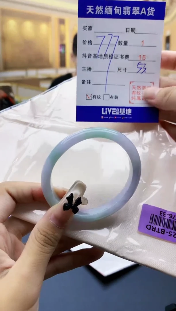 【闪购商品】翡翠手镯未镶嵌0731978529