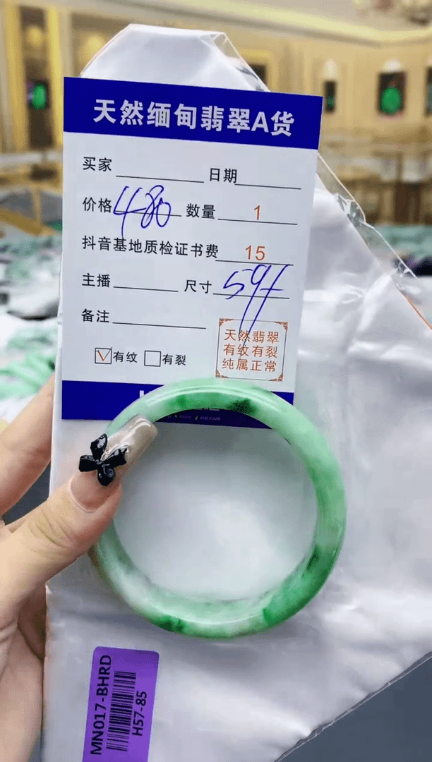 【闪购商品】翡翠手镯未镶嵌0597552394