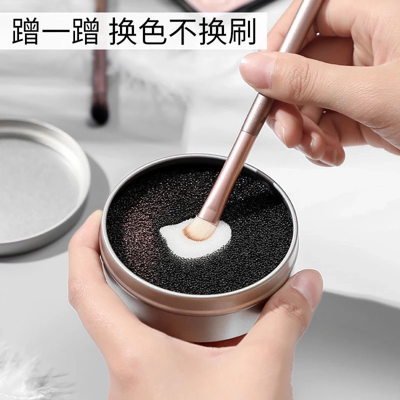 化妆刷清洁神器清洁盒清洁海绵眼影刷清洗器舞台妆必备化妆用品