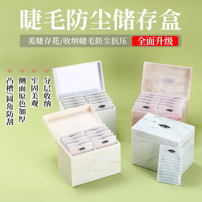 美睫收纳盒睫毛收纳盒嫁接整理睫毛辅助工具多功能10层睫毛存花盒