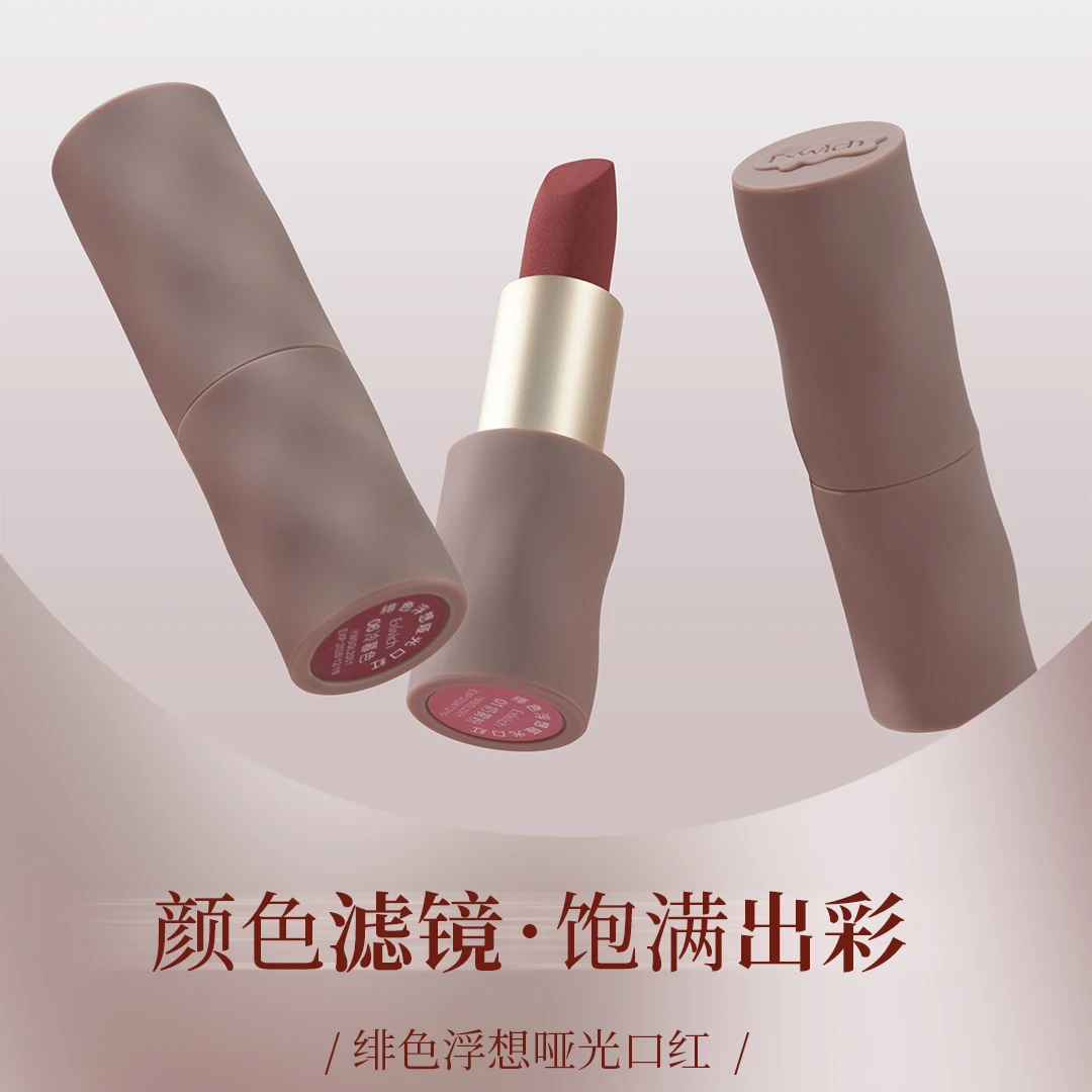 【马大雁浮影系列】9901绯色浮想哑光口红