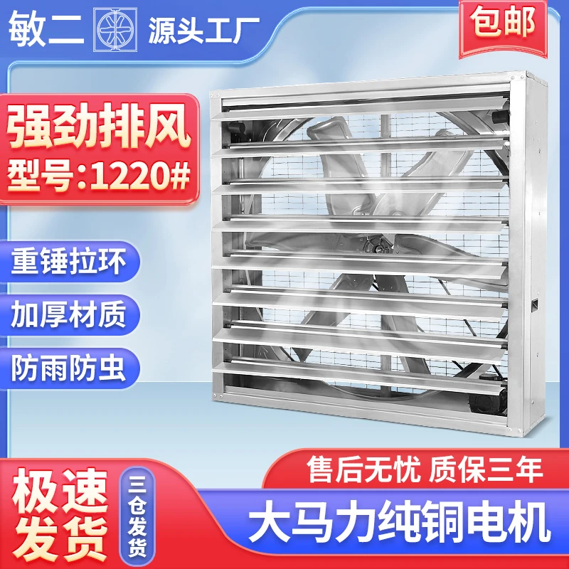 负压风机1220#外壳加厚纯铜防锈排风扇铝合金大功率冲压强劲自动