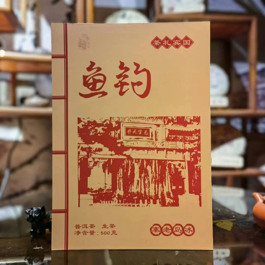 【大表姐专属】 2019年 國宾茶礼 冰岛老寨古树 普洱生茶砖500g