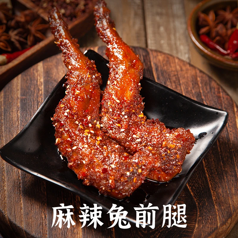 四川新鲜香麻辣兔腿兔前腿开袋即食2只装兔子肉/