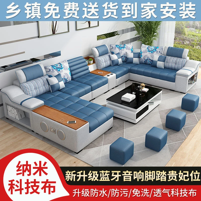 布艺沙发现代简约大小户型客厅转角家具可拆洗乳胶科技布组合蓝牙