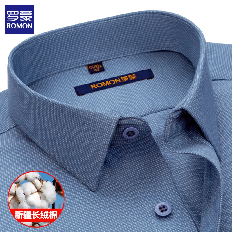 罗蒙春秋男士长袖衬衫蓝色格纹男款休闲衬衣中年老爸爸装商务正装