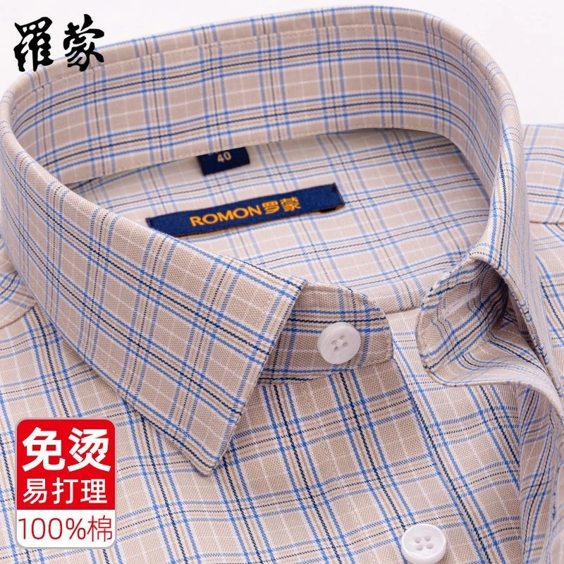罗蒙秋季新款高档衬衣男士长袖免烫格子纯棉衬衫高级感轻奢职业装
