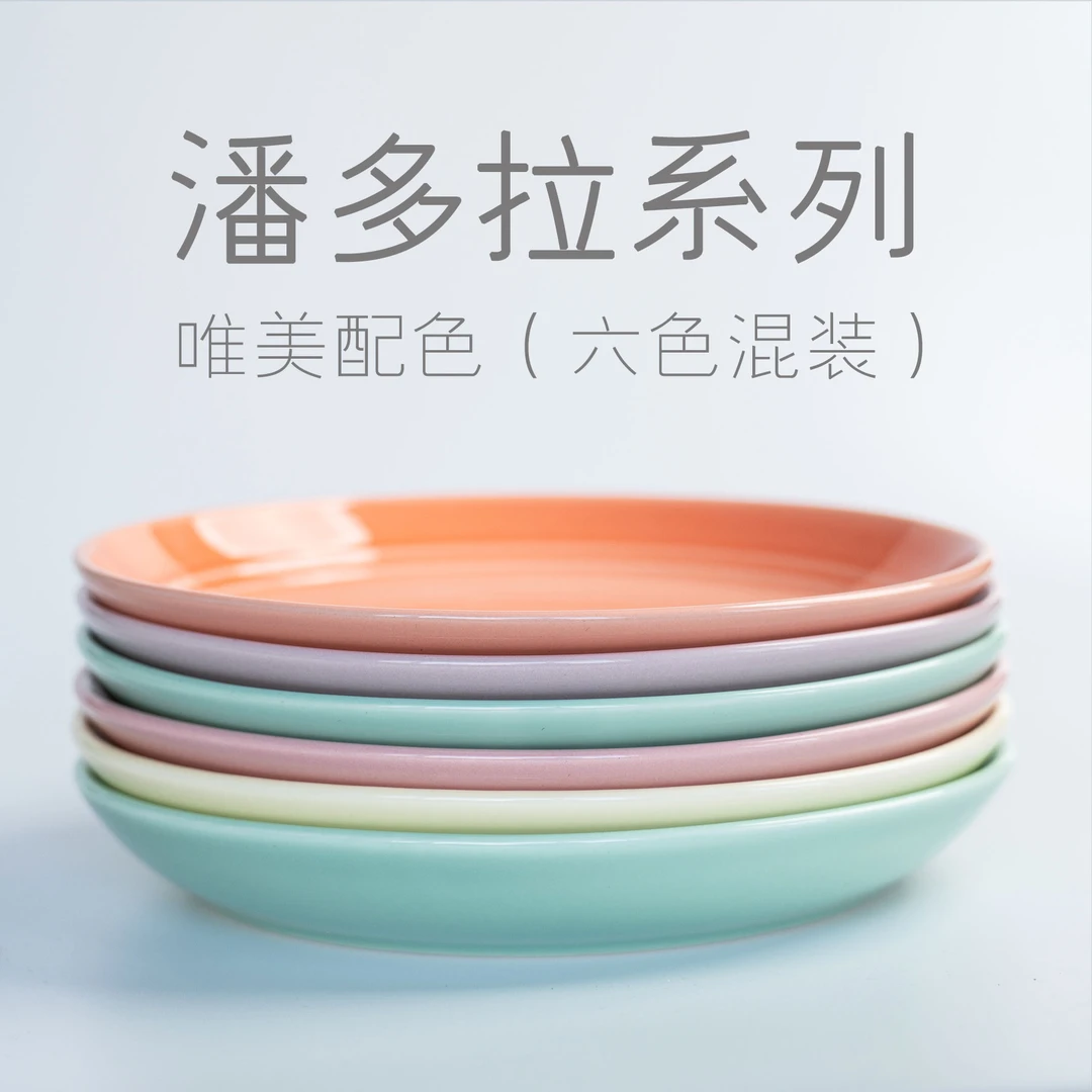2024新款8英寸盘子圆盘高颜值网红摩卡色餐盘菜盘汤盘特色吐骨碟