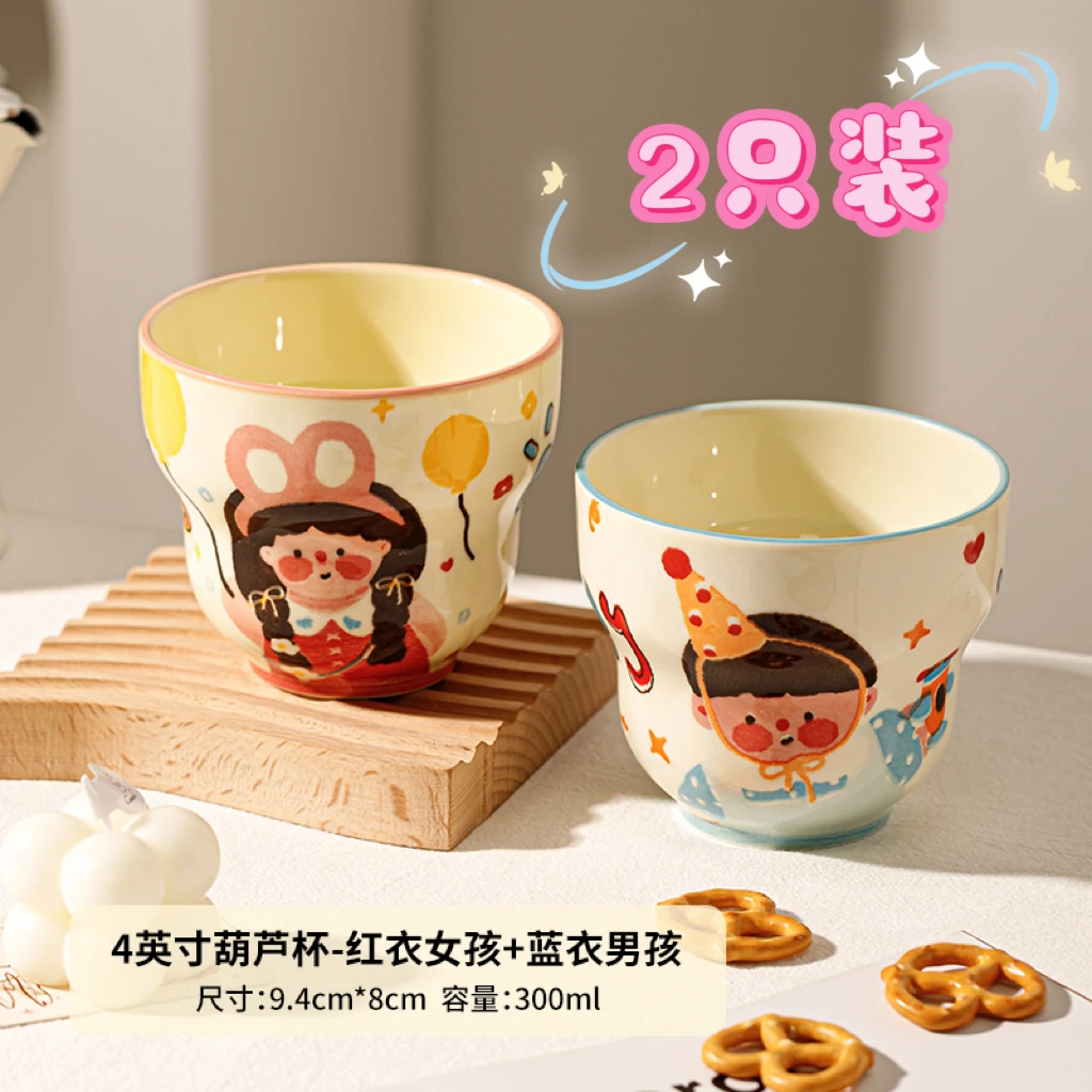 【2只装-家有儿女手捏葫芦杯】可爱家用学生喝水杯情侣陶瓷咖啡杯子
