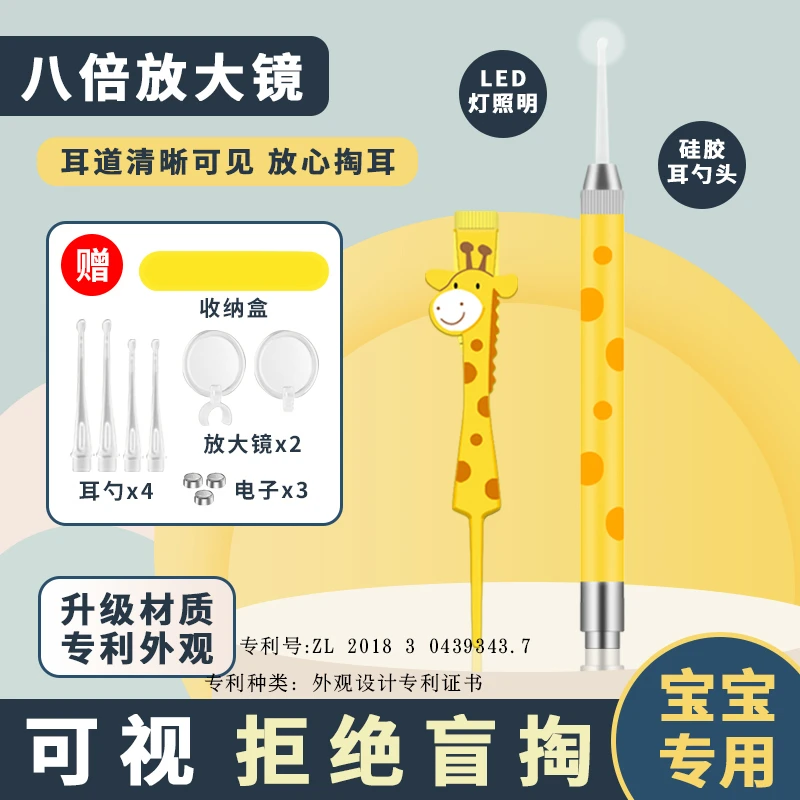 成人儿童发光挖掏耳朵勺清洁理可视采耳软硅胶头电池带灯便携防水